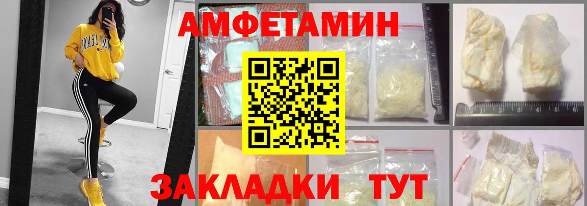 Кемерово  Amphetamine  Вход с VPN  Amphetamine Розовый 