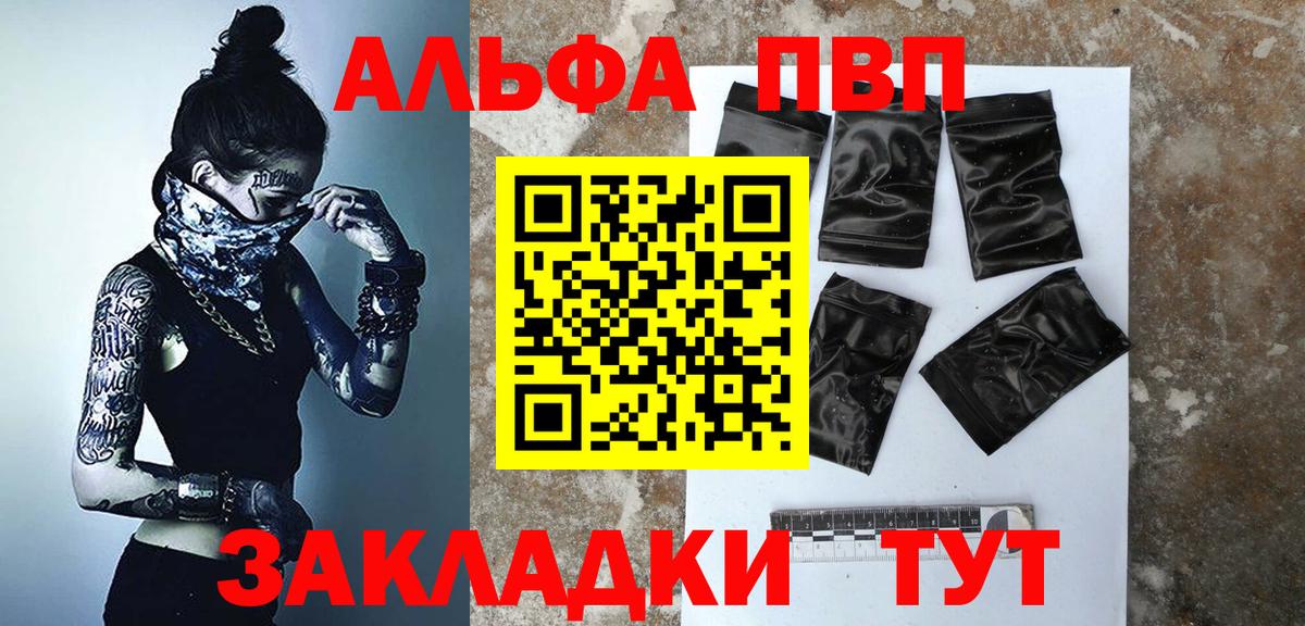 Кемерово  А ПВП СК  Alpha PVP  Вход с VPN 