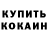 ГАШ хэш Conrad Valentin