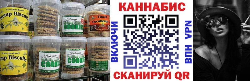 Canna-Cookies марихуана  Кемерово 