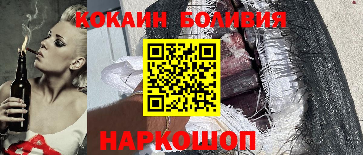 Cocaine Fish Scale Кемерово