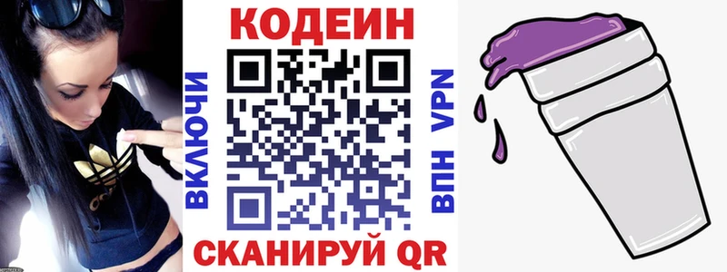 Кодеиновый сироп Lean Purple Drank Кемерово