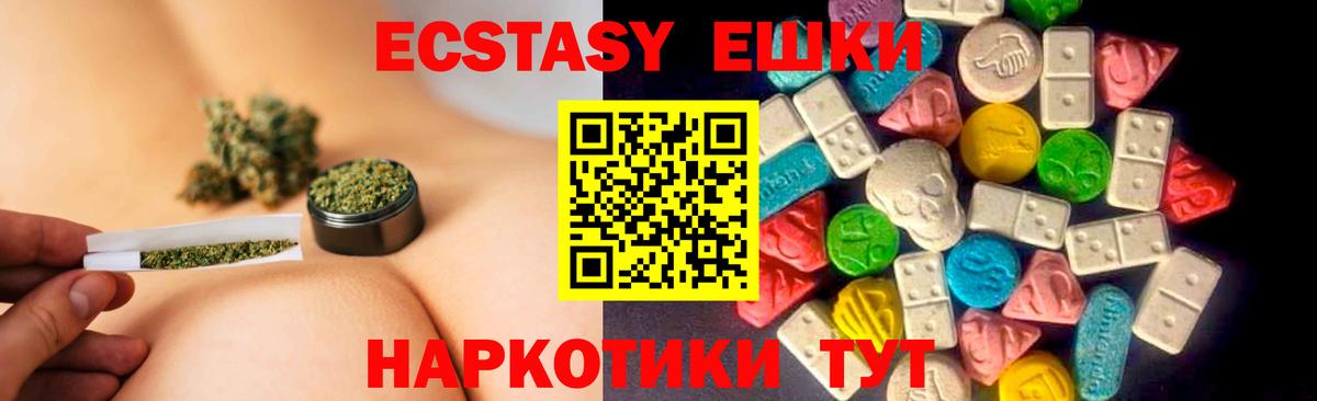 Экстази 300 mg  Ecstasy 99%  Кемерово  Вход с VPN 