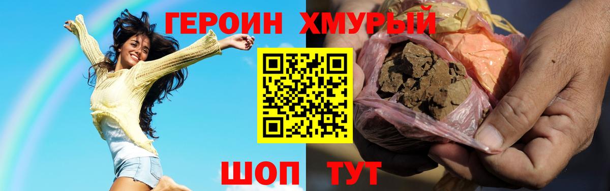 Героин белый  Вход с VPN  Кемерово 