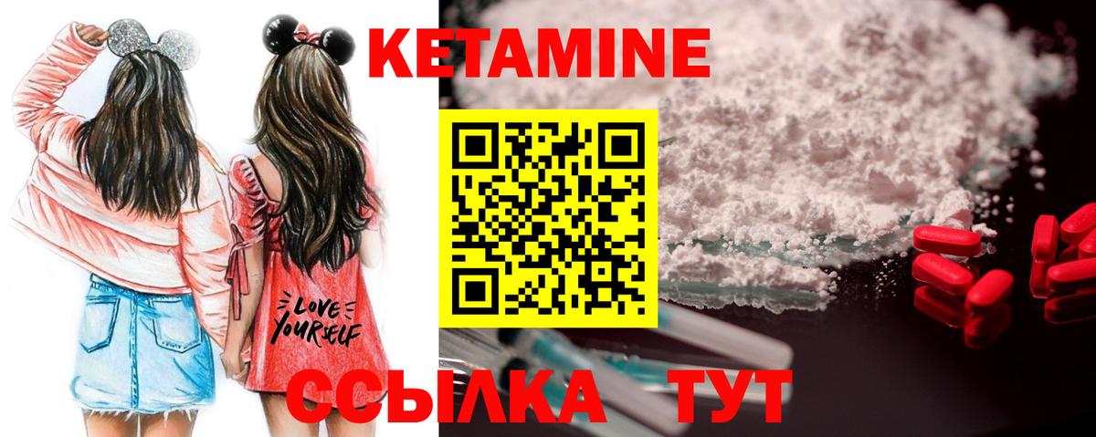 Кетамин ketamine Кемерово