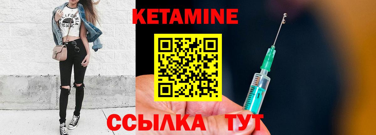КЕТАМИН ketamine  Вход с VPN  Кетамин ketamine  Кемерово 