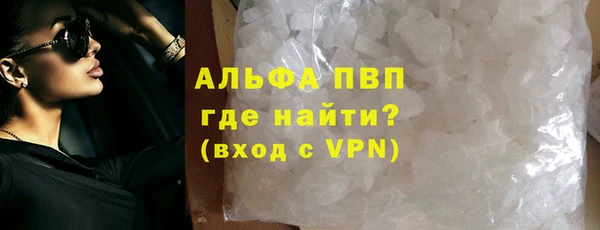 ALPHA-PVP Армянск