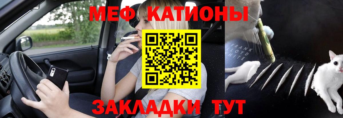 Кемерово  Меф  МЯУ-МЯУ mephedrone  купить  сайты  Мефедрон кристаллы  Вход с VPN 