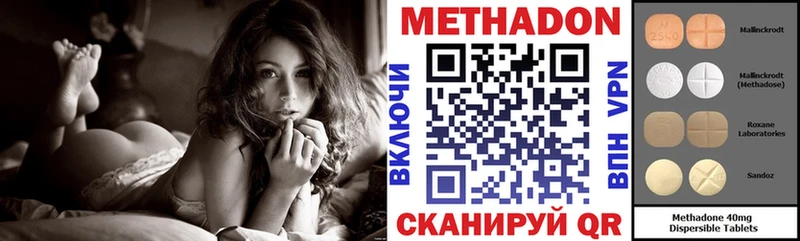 МЕТАДОН мёд  mega tor  Кемерово 