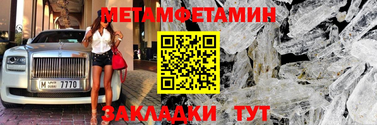 Кемерово  МЕТАМФЕТАМИН  Вход с VPN  Первитин Methamphetamine 