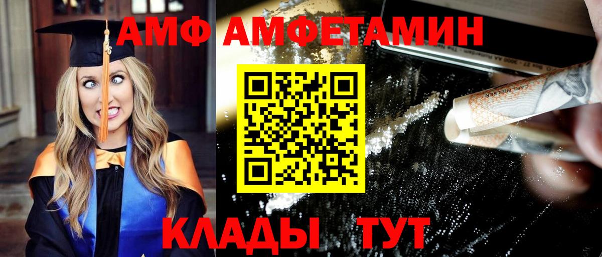 МЕТАМФЕТАМИН Methamphetamine Кемерово