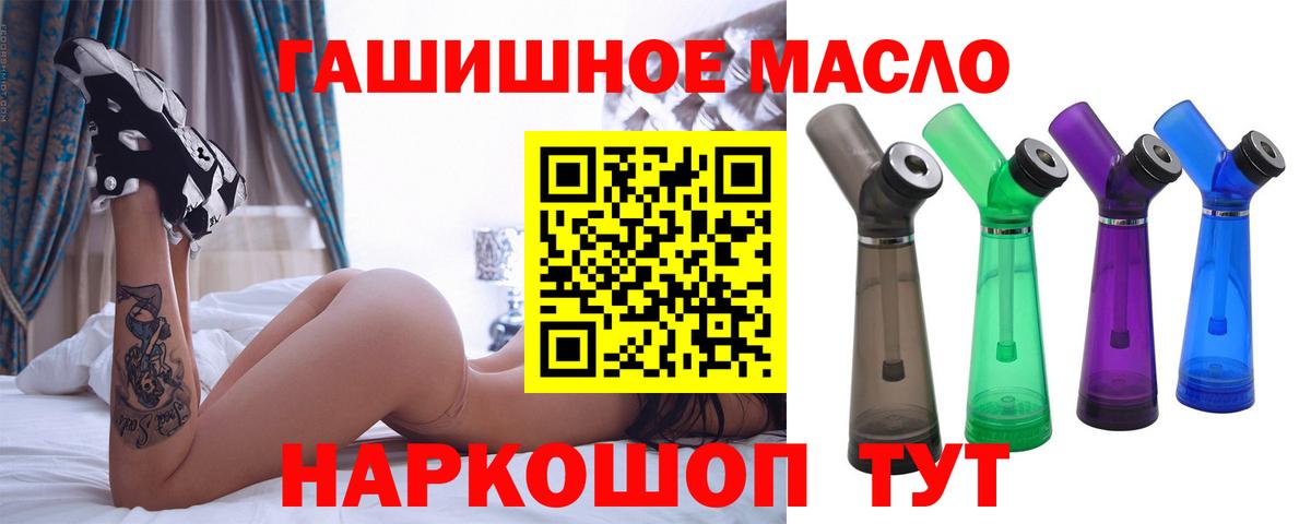 ТГК гашишное масло Кемерово
