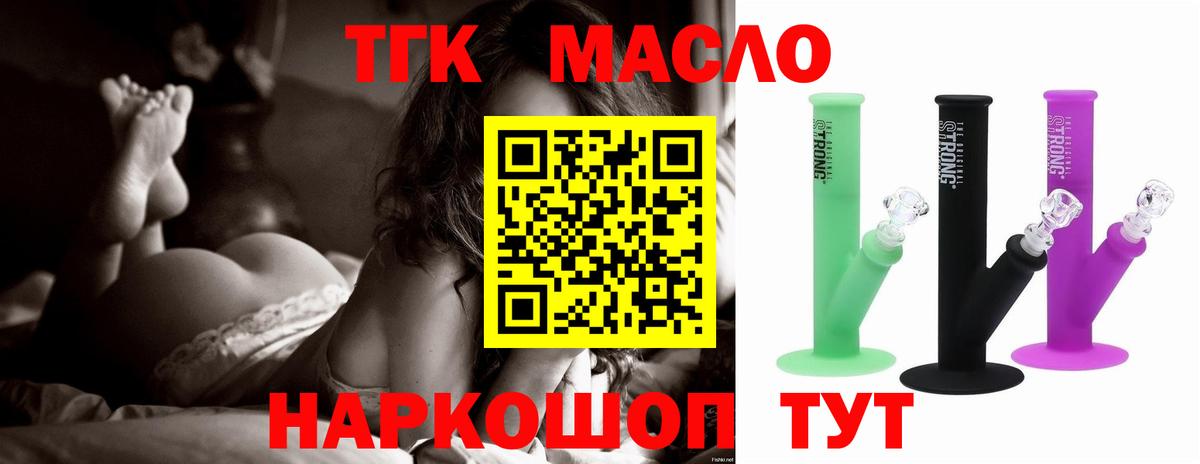 Кемерово  хочу наркоту  Дистиллят ТГК вейп  Вход с VPN  Дистиллят ТГК THC oil 